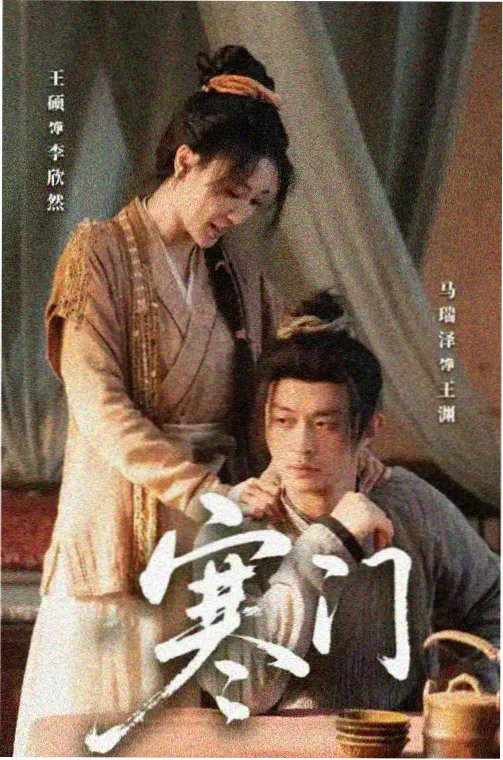 逆光追凶剧集封面